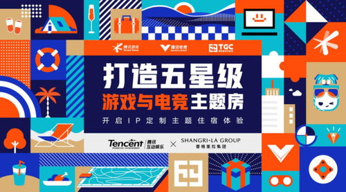 2020騰訊數字文創節再登海南 數字內容制作服務驅動文旅融合新探索